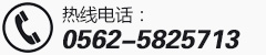 24小時(shí)服務(wù)熱線(xiàn)